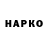 ТГК гашишное масло John Hawthorne