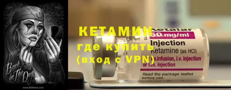 КЕТАМИН VHQ  купить наркотики цена  Починок 