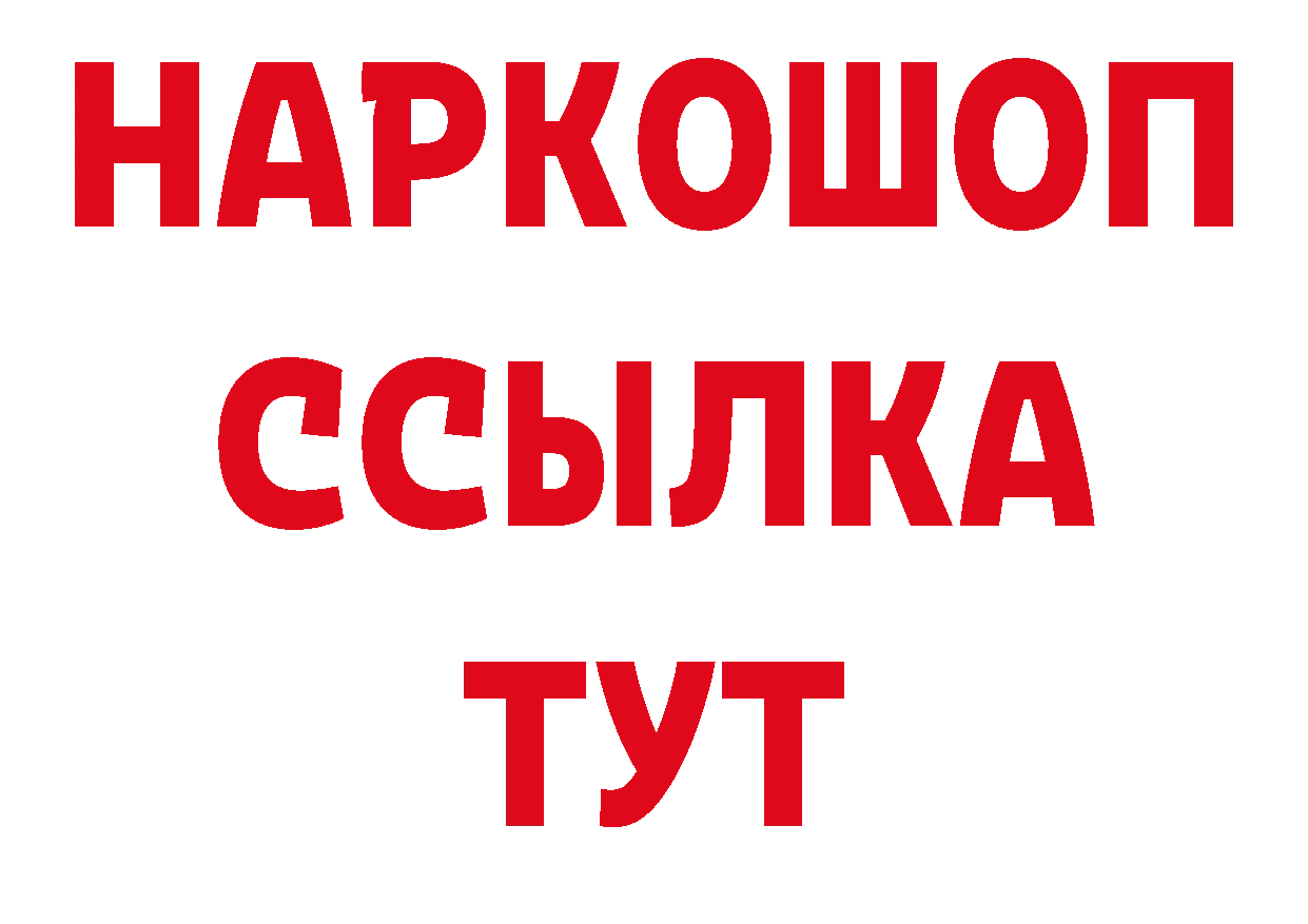 Галлюциногенные грибы ЛСД ТОР площадка кракен Починок