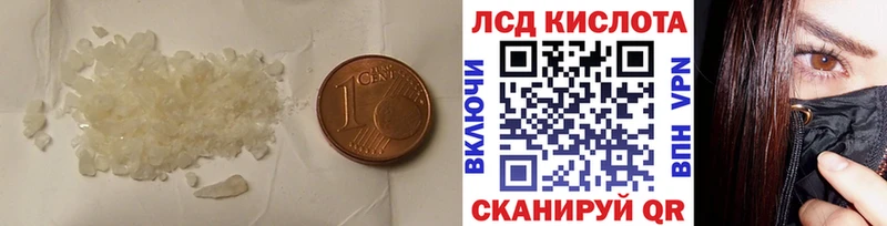 цены наркотик Починок LSD-25 экстази кислота