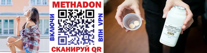 Метадон мёд  где продают   omg tor  Починок 