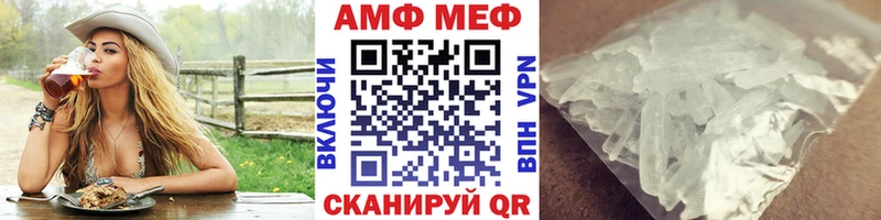 МЕТАМФЕТАМИН мет Починок